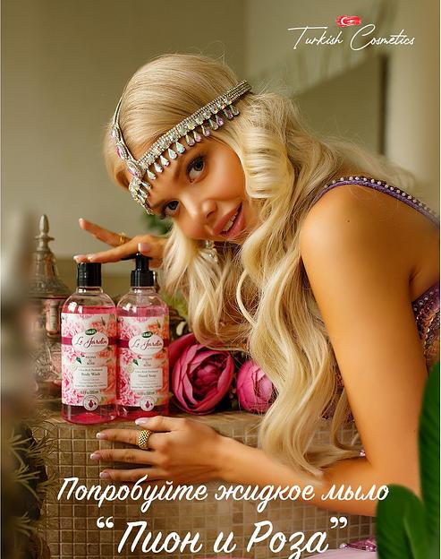 Гель для душа Dalan «Le Jardin» пион и роза 500 мл ОПТ фото 2