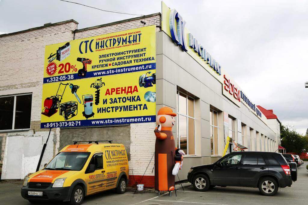 ООО «СТС Инструмент»