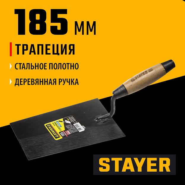 STAYER 185 мм, деревянная ручка, кельма отделочника (0821-1) фото 2