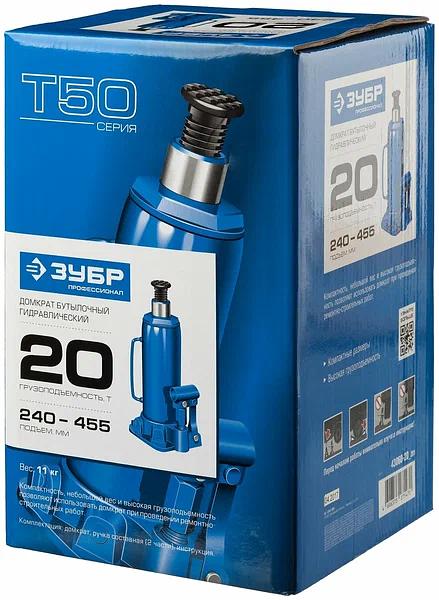 Домкрат Зубр «43060-20_z01» Т50 гидравлический бутылочный ОПТ фото 6