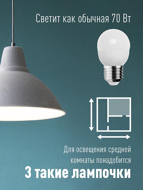 Лампа светодиодная LED 8.5Вт Шар 220В Е27 D45х82 4500К белый 720 лм фото 3