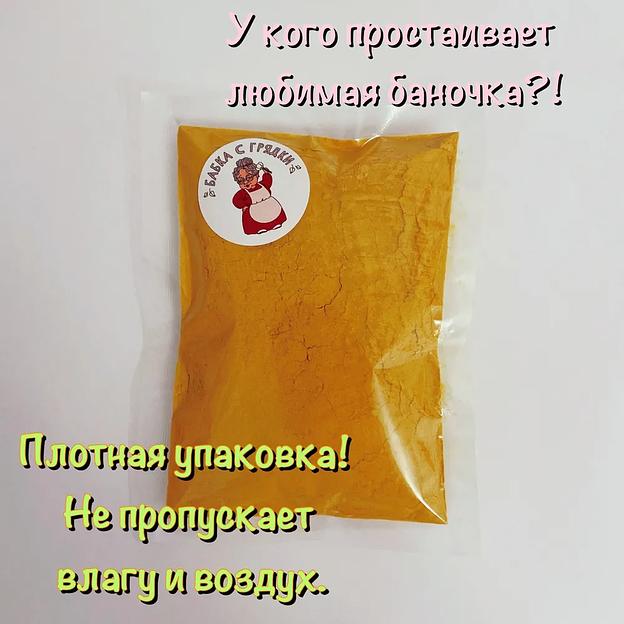 Куркума молотая фото 7