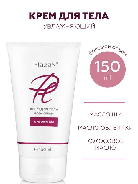 Крем для тела Plazan с маслом ши, 150 мл ОПТ фото 7