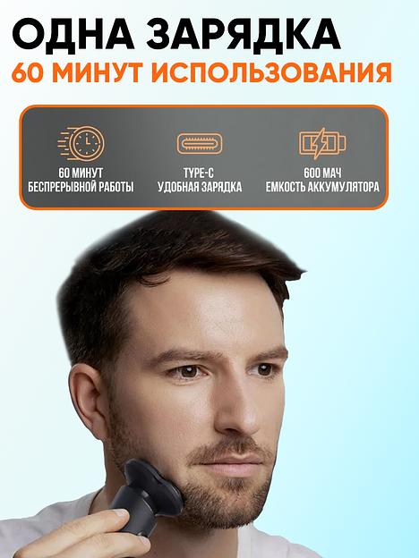 Мужская беспроводная электробритва для лица М7 Bomidi опт фото 3