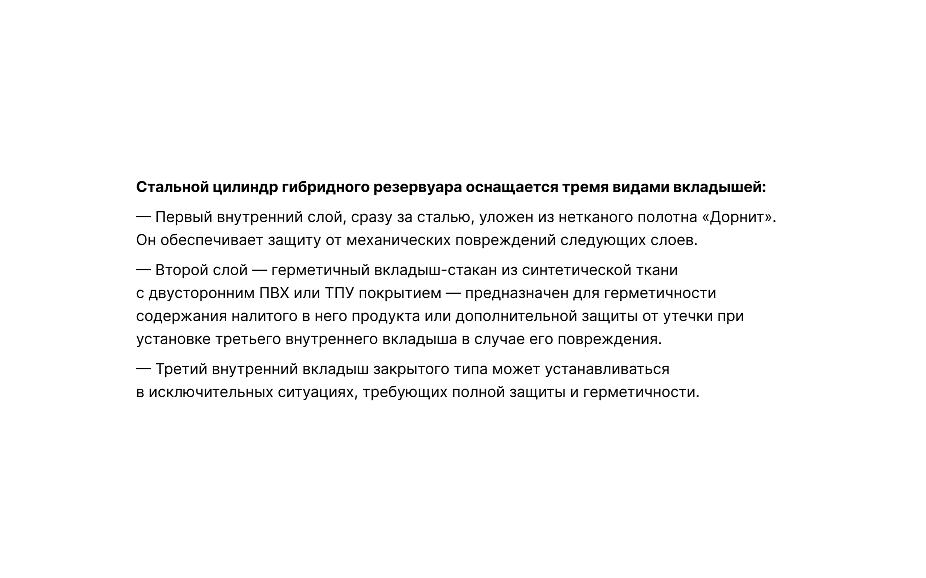 Гибридные резервуары ГР фото 4