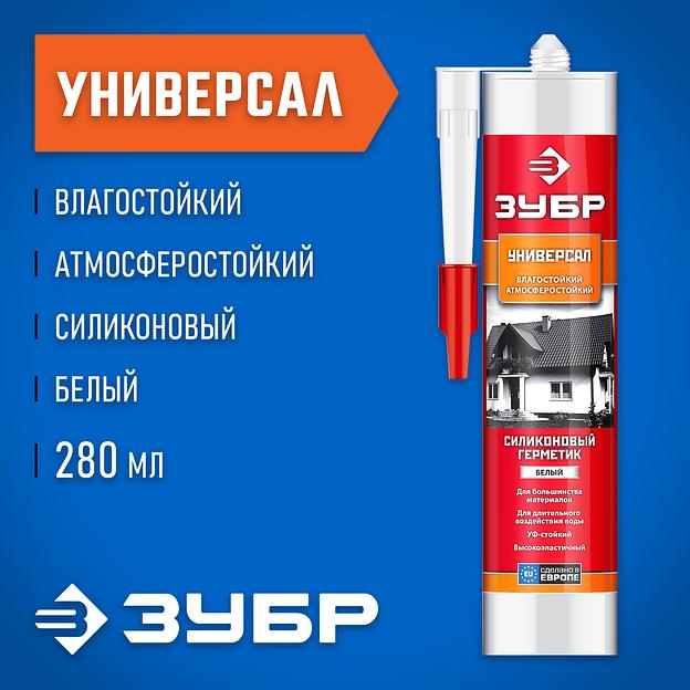 ЗУБР 280 мл, белый, универсальный силиконовый герметик (41233-0) фото 2