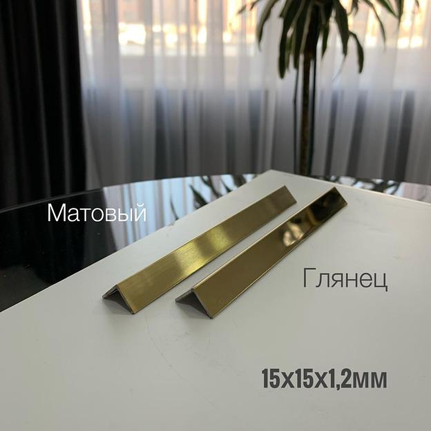 Уголок стальной 15×15×1,2 мм ОПТ фото 1