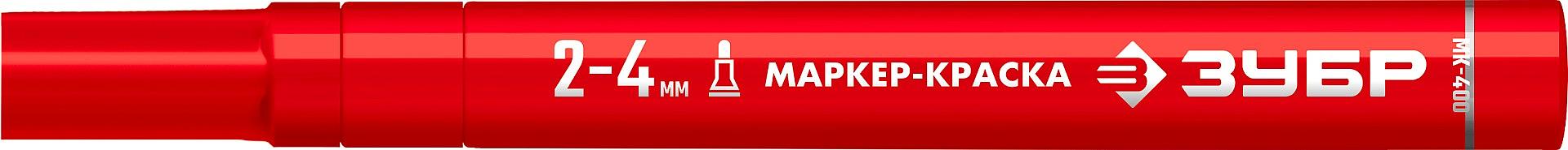 ЗУБР МК-400 красный, 2-4 мм маркер-краска (06325-3) фото 3