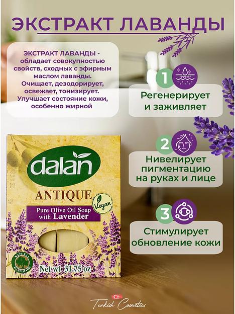 Мыло банное натуральное ручной работы «Antik» с эфирным маслом лаванды, 6х150 г фото 5