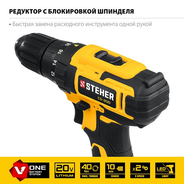 STEHER V1, 20 В, 40 Н·м, без АКБ, дрель-шуруповерт (CD-200) фото 6