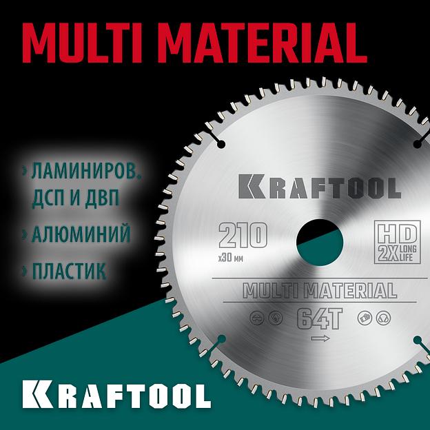 KRAFTOOL Multi Material, 210 х 30 мм, 64Т, пильный диск по алюминию (36953-210-30) фото 2