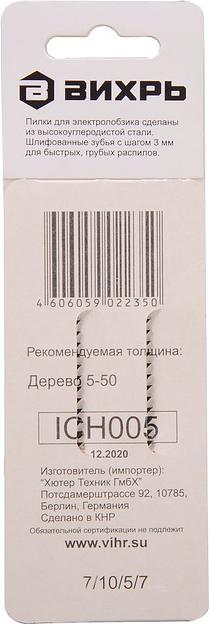 Набор пилок по дереву Вихрь Т111C 2пред. (лобзики) фото 8