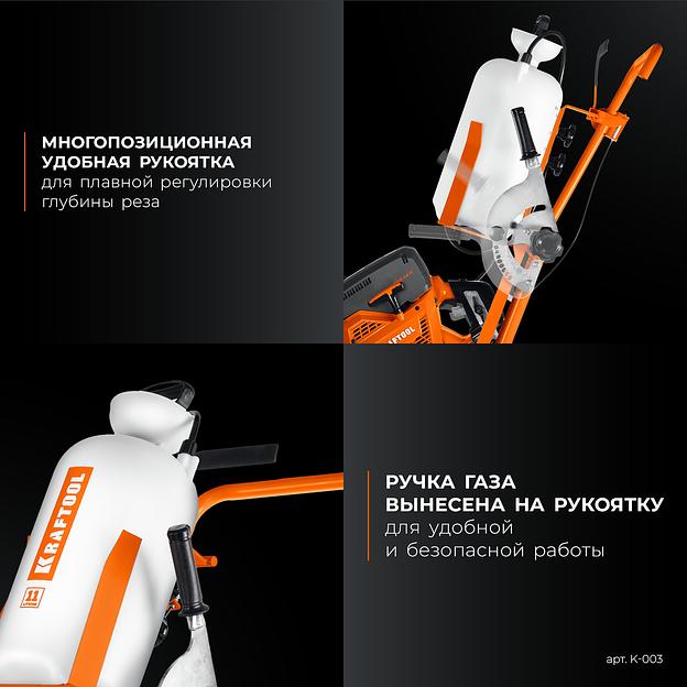 KRAFTOOL тележка с баком для бензорезов (K-003) фото 5