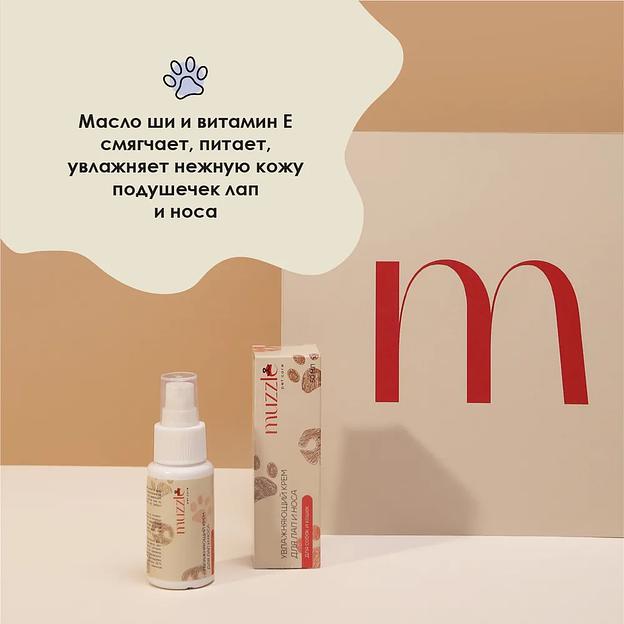 Увлажняющий крем для лап и носа собак и кошек 50 мл ОПТ фото 3