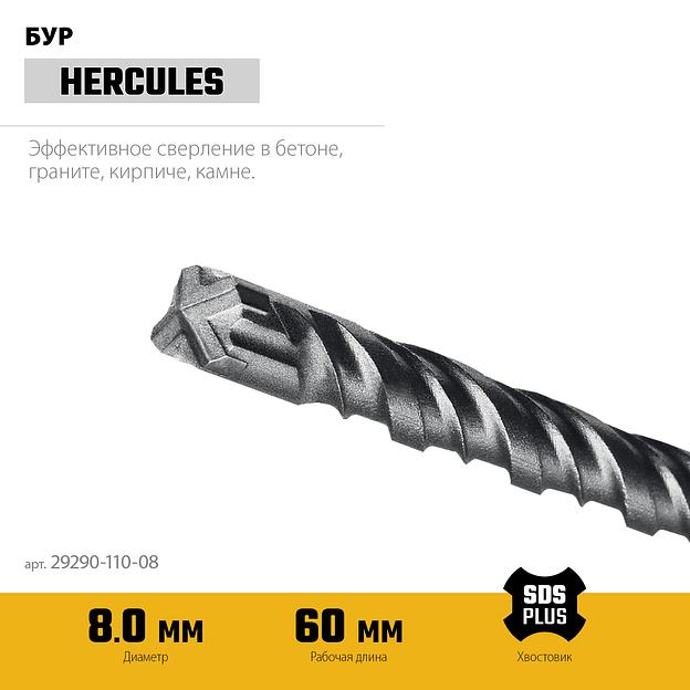 STAYER HERCULES-4Х 8x110 мм, SDS-plus бур (29290-110-08) фото 4