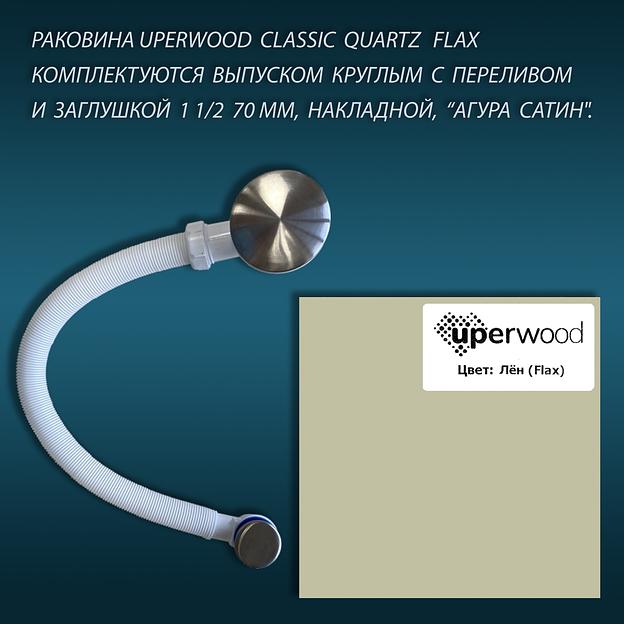 Раковина кварцевая для ванной комнаты Uperwood Classic Quartz 90 см, бежевая матовая, лён фото 7