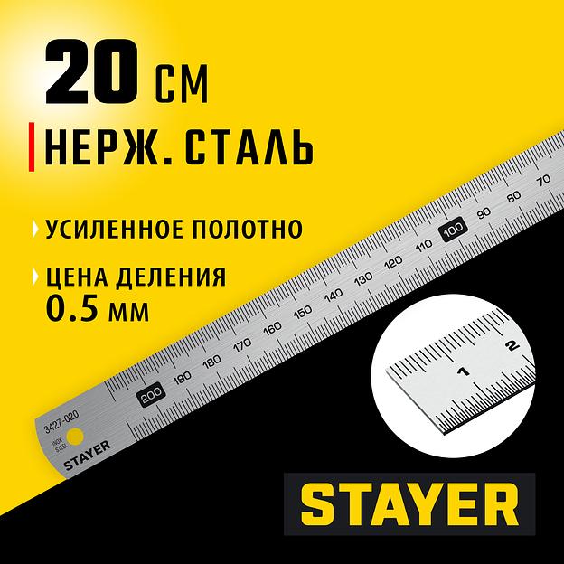 STAYER длина 0.2 м, нержавеющая линейка, Professional (3427-020) фото 2
