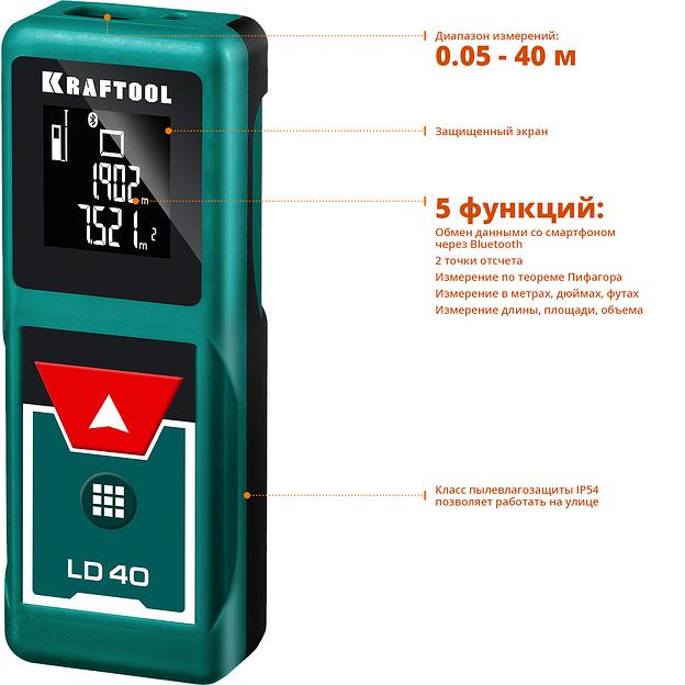 KRAFTOOL LD-40, 40 м, лазерный дальномер (34763) фото 3