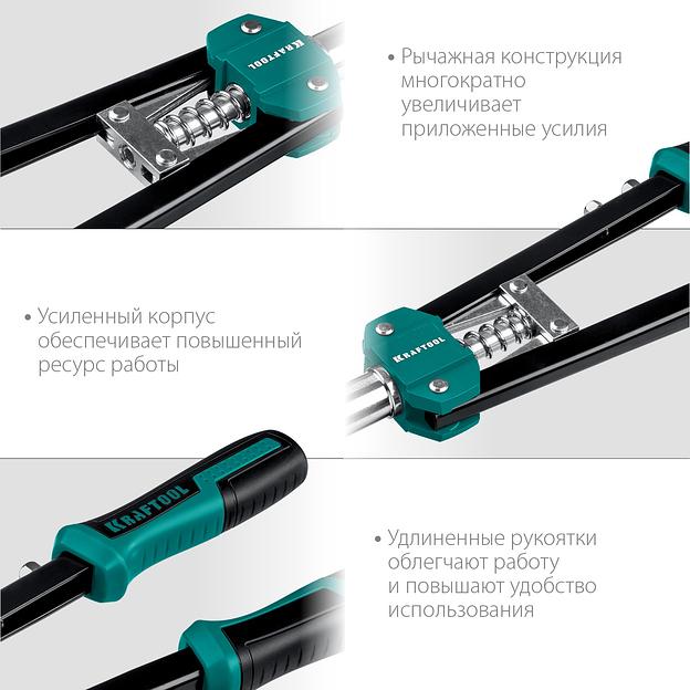 KRAFTOOL GRAND-48, 2.4 - 4.8 мм, 410 мм, усиленный двуручный заклёпочник (31175) фото 4