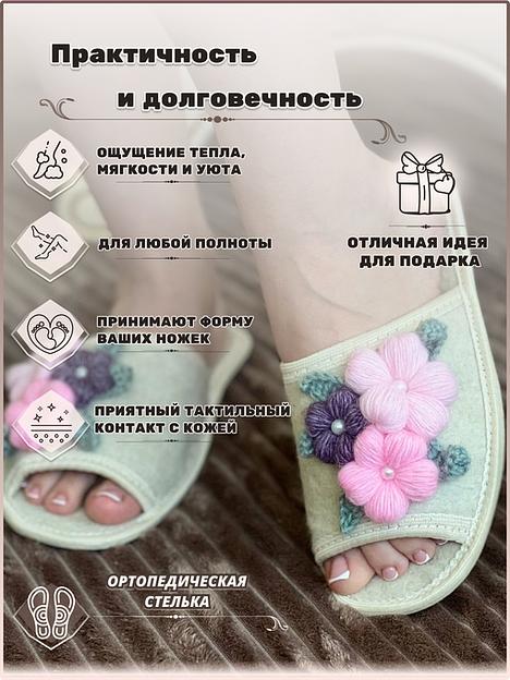 Тапочки женские открытые войлочные «Фиалка» фото 2