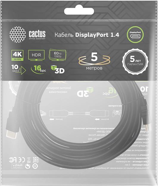 Кабель аудио-видео Cactus CS-DP-DP-1.4-5 DisplayPort (m)/DisplayPort (m) 5м. позолоч.конт. черный фото 1