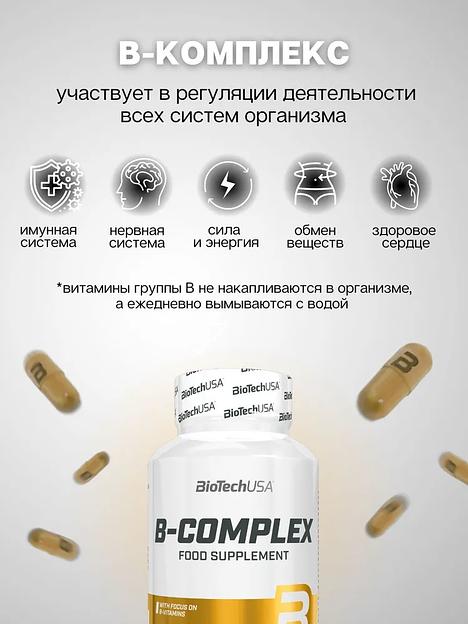 Витамины BiotechUSA B-Complex 60 таб ОПТ фото 2