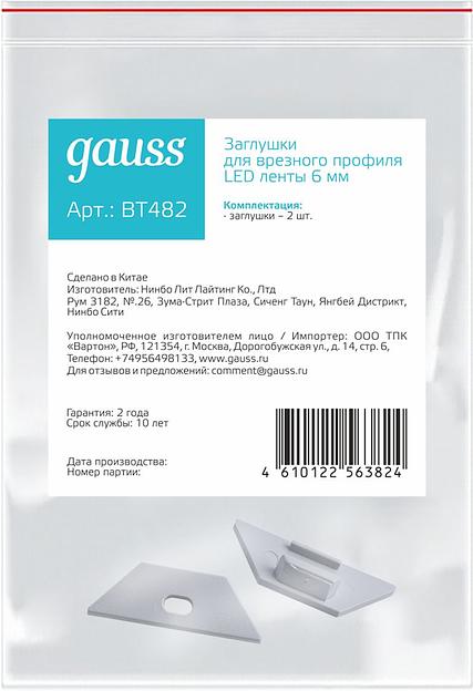 Заглушка Gauss Basic для лен.светод. (BT482) фото 2