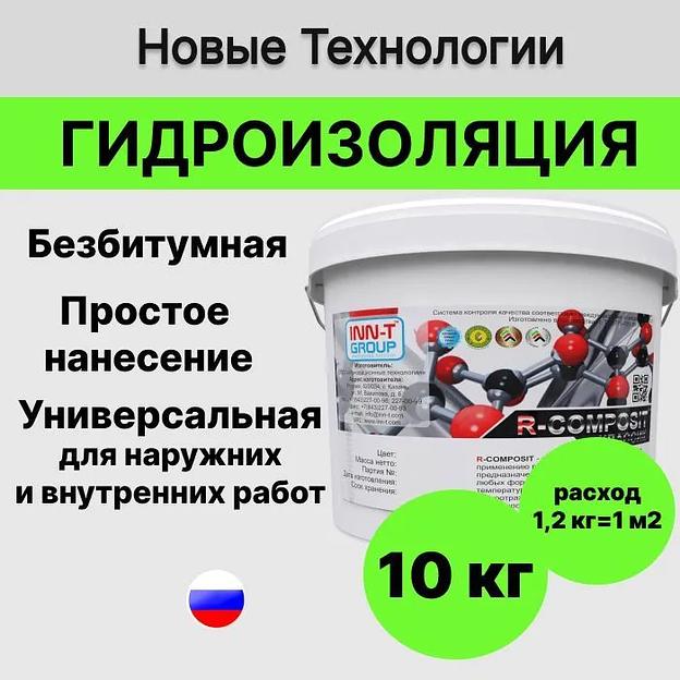 Жидкая гидроизоляция R-COMPOSIT «Классик» фото 1