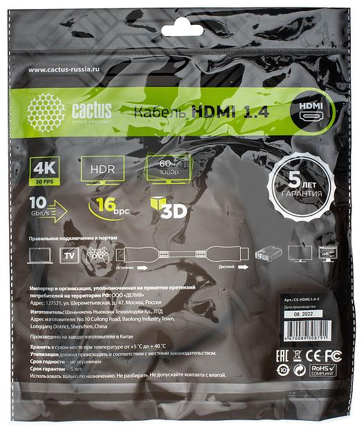 Кабель аудио-видео Cactus CS-HDMI.1.4-5 HDMI (m)/HDMI (m) 5м. Позолоченные контакты черный фото 2