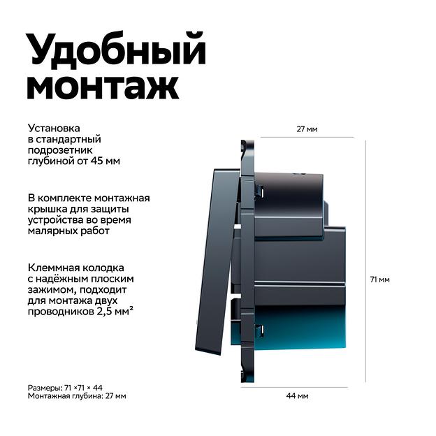 ATLASDESIGN SMART 1-кл. ВЫКЛЮЧАТЕЛЬ с подсв., Zigbee, сх.1, L+N, 10А, мех., КАРБОН фото 7