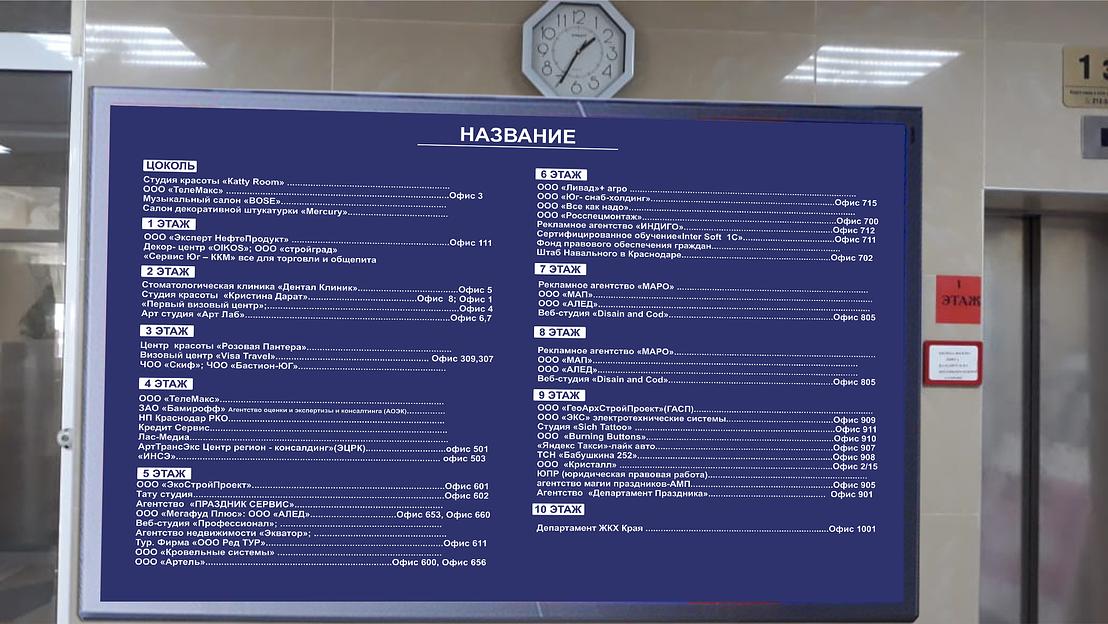 Изготовление и монтаж навигации, таблички, указатели в Краснодаре фото 5