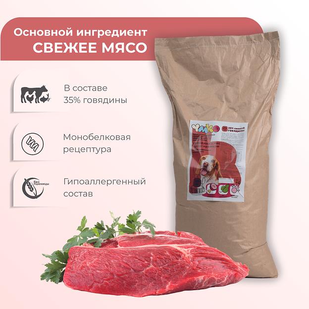 Сухой полнорационный корм «Говядина и рис» для взрослых собак мелких пород 20 кг, опт фото 2