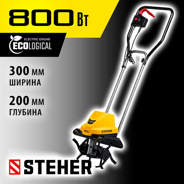 STEHER 800 Вт, электрический культиватор (EK-800) фото 2