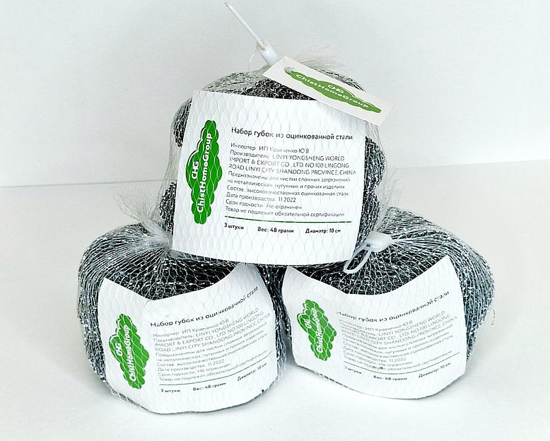 Губка для мытья посуды из оцинкованной стали фото 3
