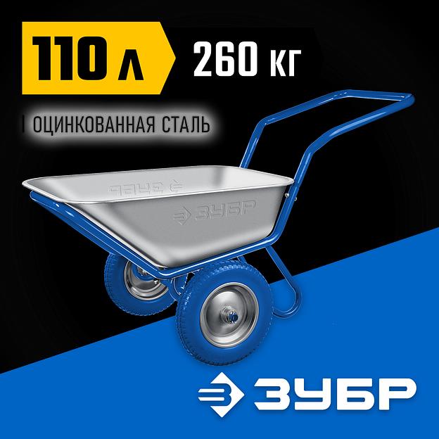 ЗУБР ПТ-500, 110 л, 260 кг, в коробке, двухколесная, П-образная ручка, полиуретановые колеса, строительная тачка, Профессионал (39914) фото 2
