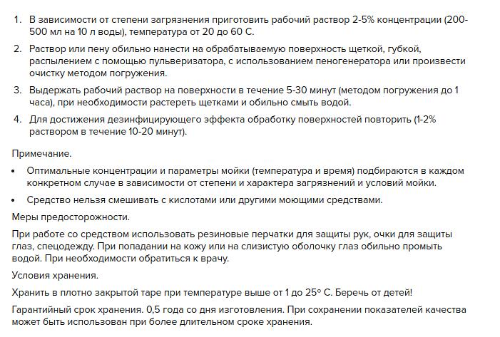 Универсальное моющее средство 5 л для полов, любых твердых поверхностей ЭКОЛАН — FОАМ C фото 3