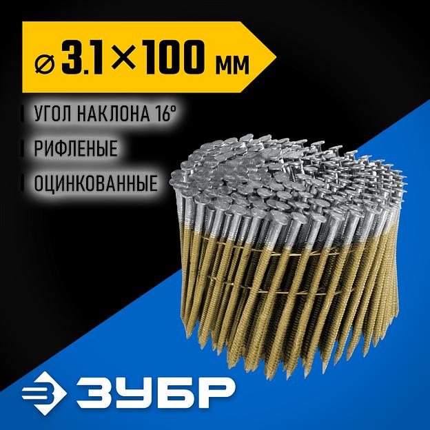ЗУБР CNW 100 х 3.1 мм, барабанные гвозди рифленые оцинкованные, 2400 шт (305383-100) фото 2
