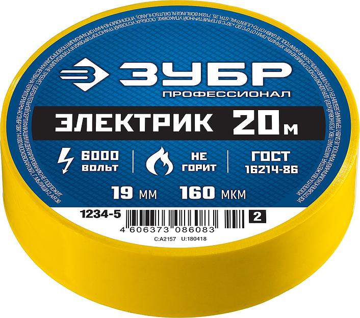 ЗУБР ЭЛЕКТРИК-20, 19 мм х 20 м, 6 000 В, желтая, не поддерживает горение, изолента ПВХ, Профессионал (1234-5) фото 3