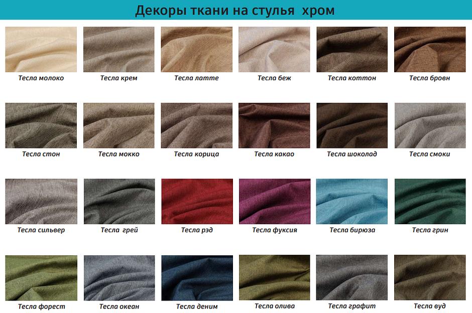 Стул «Трио стандарт» ОПТ фото 6
