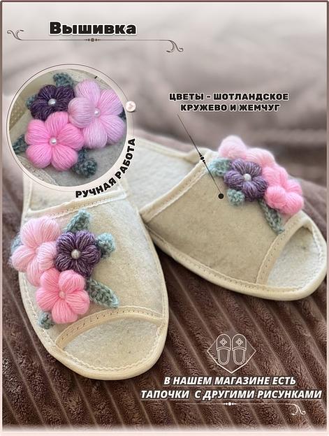 Тапочки женские открытые войлочные «Фиалка» фото 3