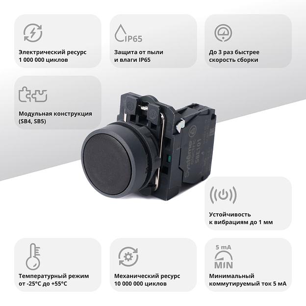 Кнопка модульная SB5 в сборе 22мм с возвратом пластик 1НО черный SE SB5AA21 фото 2