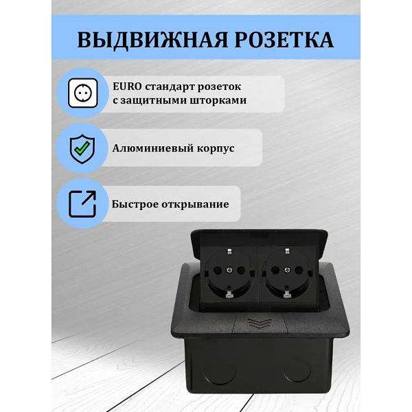 Встраиваемая выдвижная розетка в столешницу 2EU черная фото 2