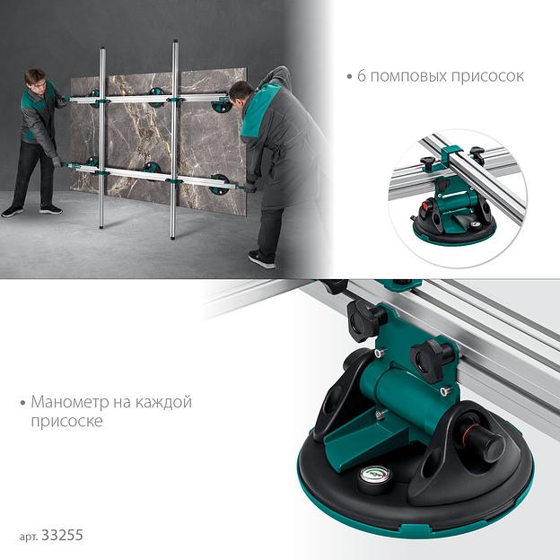 KRAFTOOL TCS-150 330х170 см, макс 150 кг, система переноски крупноформатной плитки (33255) фото 4