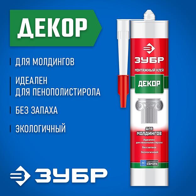 ЗУБР 300 мл, белый, монтажный клей для молдингов (41337) фото 2