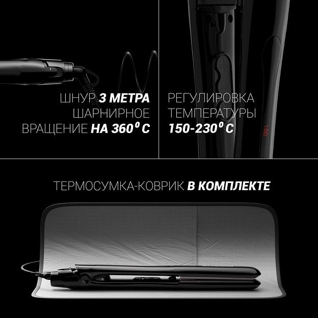 Выпрямитель Polaris PHSS 2595TAi Argan Therapy PRO 48Вт черный (макс.темп.:230С) фото 10