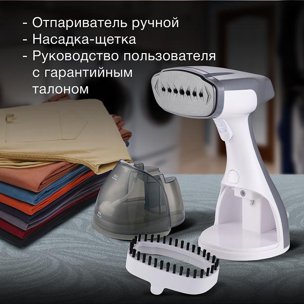 Отпариватель ручной Hyundai H-HS03100 1500Вт белый/серый фото 6