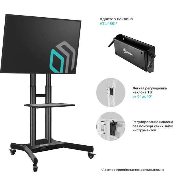 Мобильная стойка ONKRON TS1551чёрная фото 1