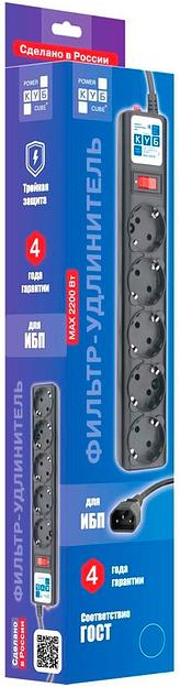 Сетевой фильтр Powercube SPG5-В3 3м (5 розеток) черный (коробка) фото 3