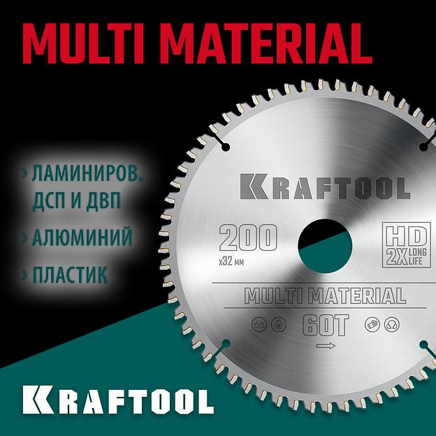 KRAFTOOL Multi Material, 200 х 32 мм, 60Т, пильный диск по алюминию (36953-200-32) фото 2