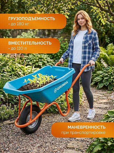 GRINDA GP-21, ударопрочный пластиковый кузов, 110 л, 180 кг, одноколесная, пневматическое колесо, тачка садовая PROLine (422408) фото 3